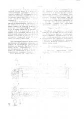Устройство для установки эластич-ного профиля (патент 810427)