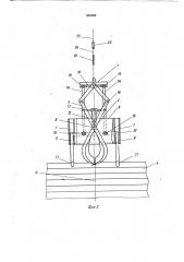 Грузозахватное устройство (патент 895888)