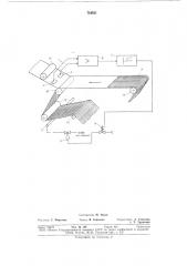 Система автоматического аварийного включения отбойного спрыска к бумагоделательной машине (патент 718521)