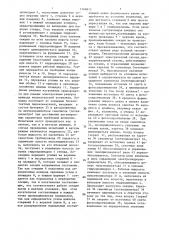 Стенд для испытаний секций механизированной крепи (патент 1346812)