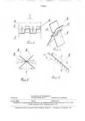 Пневматическая флотационная машина (патент 1768306)