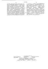 Установка для поверки аналого-цифровых преобразователей (патент 1247802)