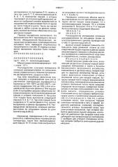 Способ загрузки доменной печи (патент 1788017)