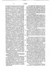 Установка для прессования огнеупорных изделий, преимущественно воронок (патент 1749038)