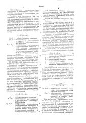 Устройство для электрохимическихизмерений (патент 828055)