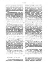 Штамп для многопереходной вытяжки (патент 1794543)
