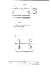 Устройство для сборки листов под сварку полотнищ (патент 238697)