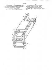 Диагонально-резательная машина для раскроя кордного полотна (патент 903196)