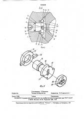 Шаровой кран (патент 1809898)