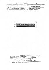 Многослойный фильтр для одноразового использования в аппарате искусственного кровообращения (патент 882557)
