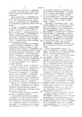 Самоподъемная плавучая установка (патент 1634754)