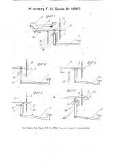 Колошниковый механизм для пишущей машины с автоматическим приводом (патент 14587)