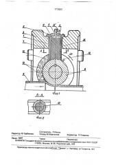 Способ подачи технологической смазки на поверхность прокатных валков (патент 1773523)