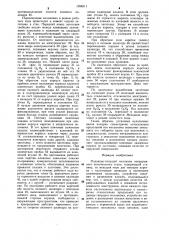 Подающе-тянущий механизм непрерывного волочильного стана (патент 1286311)