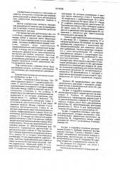 Теплица (патент 1814498)
