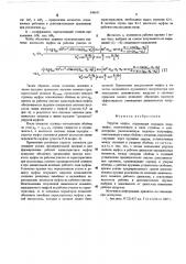 Упругая муфта (патент 549611)