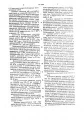 Способ гальванопластического изготовления полых изделий с наружной оболочкой (патент 1657543)