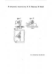 Разъемное клиновое приспособление для скрепления стальных листов при их сборке под клепку (патент 48448)