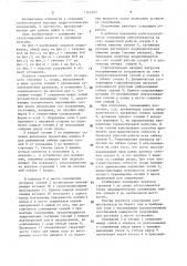 Морское сооружение (патент 1565955)