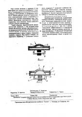 Мембранный компрессор (патент 1671964)
