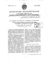 Способ приготовления изоляционной оболочки для гибкого электрического кабеля (патент 51970)