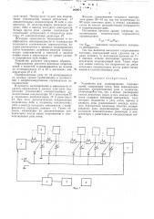 Устройство для моделирования тепловых полей (патент 260974)