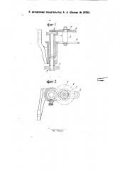 Резьбоуказатель к токарному ставку (патент 28752)