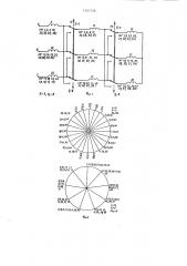 Трехфазная полюсопереключаемая обмотка (патент 1347126)
