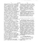 Регулируемая развертка (патент 921722)