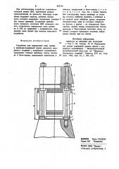 Устройство для определения силы трения в цилиндропоршневой группе двигателя внутреннего сгорания с воздушным охлаждением (патент 985736)
