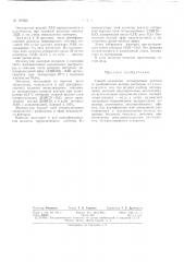Патент ссср  159832 (патент 159832)