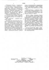 Лебедка (патент 1039865)