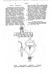 Устройство для подготовки к шелушениюи шелушения зерна и семян (патент 820880)