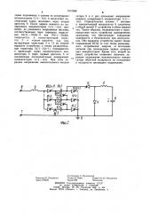 Устройство для зарядки накопительного конденсатора(его варианты) (патент 1019596)