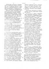 Способ приготовления субстратов для выращивания кормовых дрожжей (патент 1117317)