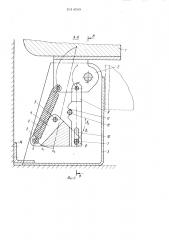 Откидная кровать и складная ножка для откидной кровати (патент 1014569)