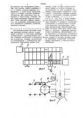 Автоматизированный высотный склад для хранения штучных грузов (патент 1532451)