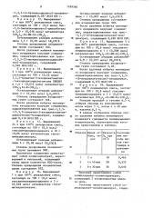 Способ получения полиизоцианат-полиизоциануратов (патент 1189340)