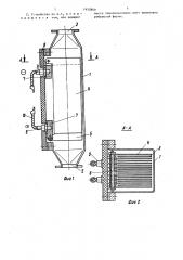 Устройство для получения хлоркислородных соединений (патент 1452860)