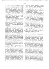Генератор (патент 660201)