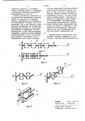 Исполнительный орган манипулятора (патент 1194669)