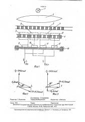 Фотоэлектрический преобразователь перемещений (патент 1793214)
