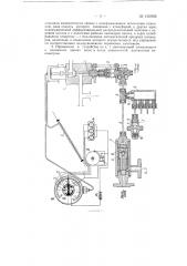 Устройство для автоматического пуска и останова резервного питательного насоса (патент 130905)