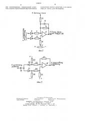 Устройство для защиты электропривода постоянного тока (патент 1246316)