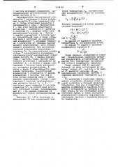 Устройство для определения температурных параметров кварцевых резонаторов (патент 1078361)