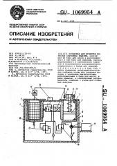 Установка для пропитки пористых спеченных изделий (патент 1069954)