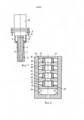 Гидроклин (патент 1602991)