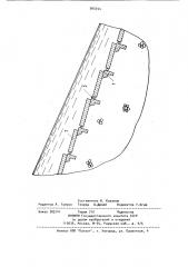 Покрытие водосливных откосов и ложа каналов (патент 905354)