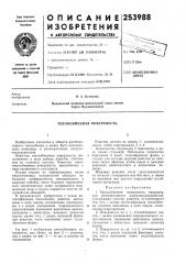 Теплообменная поверхность (патент 253988)