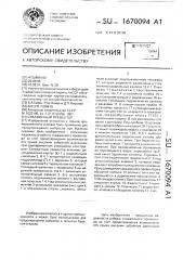 Скважинный превентор (патент 1670094)